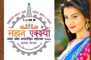 भोजपुरी नायिकालाई लहानमा ‘रेड कार्पेट’ बिच्छाईंदै