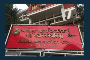 सहकारीको ऋण तिर्न महानगरको सूचना