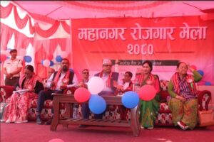 महानगर रोजगार मेला सुरु