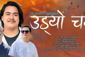 डा. शर्माको गीत ‘उड्यो चरी’ सार्वजनिक