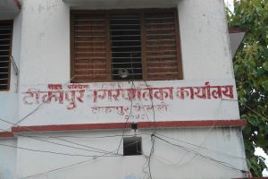 ६८ लाखको लागतमा प्रशासनिक भवन निर्माण