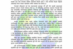 पत्रकार महासंघले भन्यो- सर्वोच्चको आदेश संबिधानको भावनासँग बाझियो