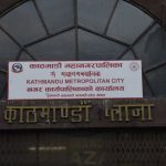 काठमाडौँ महानगरको कार्यालय समय अब बिहान ९ बजेदेखि