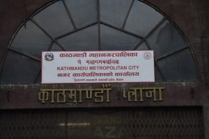 काठमाडौँ महानगरले माग्यो नीति तथा कार्यक्रमका लागि सुझाव