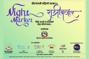वीरगञ्जमा यो वर्ष पनि ‘रात्रि बजार’