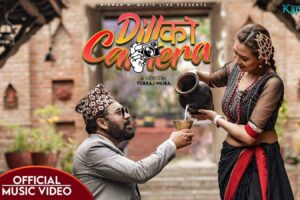 गायक प्रमोद निर्वाणको  ‘दिलको क्यामेरा’ सार्वजनिक ( भिडियो )