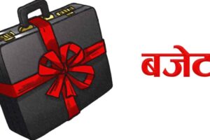 सङ्घीय संसद्को बजेट अधिवेशन आजदेखि, कस्तो छ सम्भावित कार्यसूची ?