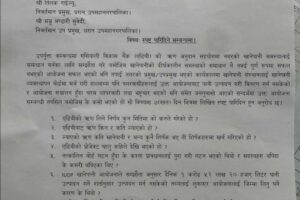 हर्क साम्पाङले पुर्व मेयर र उपमेयरलाई सोधे ९ बुँदे स्पष्टीकरण