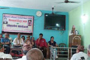 बरालको ‘चेतनाको विराट यात्रा’ निबन्धसंग्रहको लोकार्पण