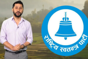 रास्वपाको सय दिन- सहकारीले घेराबन्दीमा, भरोसा टुट्दै