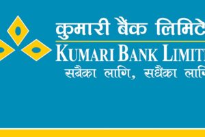 कुमारी बैंकको एक लाख ६२ हजार कित्ता संस्थापक शेयर बिक्रीमा