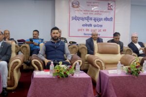 उपप्रधान एवं गृहमन्त्री लामिछाने ःप्रदेश स्तरीय सुरक्षा गोष्ठी उद्घाटन