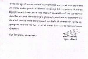 बागमतीमा नयाँ सरकार गठनको आव्हान