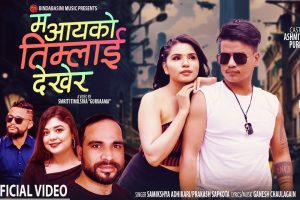 रोमानिया बाटै तयार पारे गणेश चौलागाईंले यति मिठो गीत (भिडियो सहित)