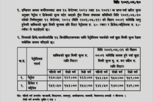 नेपाल आयल निगमले पेट्रोल र डिजलको मूल्य घटायो