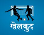 साफ महिला च्याम्पियनसिपका लागि खेलाडी छनोट