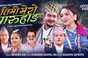 मेनुका राईको स्वरमा ‘तिमी मेरो पारुहाङ’ सार्वजनिक