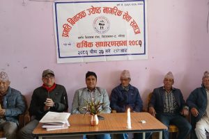 प्रगति विनायक जेष्ठ नागरिक समाजको पाचौ वार्षिक साधारणसभा सम्पन्न