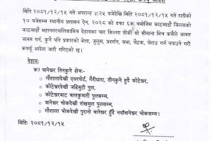 राजधानीका केही स्थानमा कर्फ्यु घोषणा