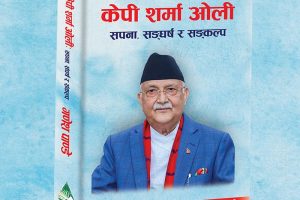 भुइँमान्छेबाट सशक्त राष्ट्रिय नेतृत्व   