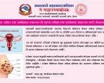 काठमाडौं महानगरले चैत १२ गतेवाट स्तन क्यान्सर र पाठेघरको मुखको क्यान्सर निःशुल्क परीक्षण गराउने
