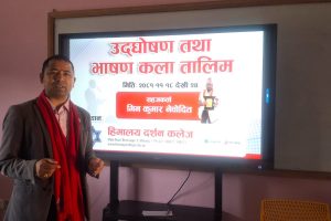 हिमालय दर्शन कलेजमा उद्घोषण तथा भाषणकला तालिम सुरु
