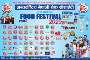 विश्वभरका नेपाली सेफ काठमाडौँमा, भृकुटीमण्डपमा आज फुड फेस्टिभल हुदैँ