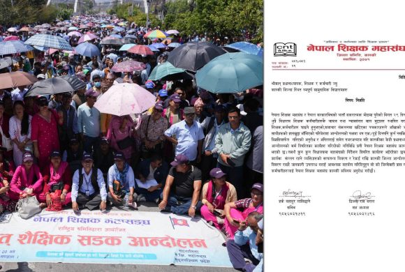 शिक्षक महासंघसँग बार्ता दिउँसो २ः०० बजेवाट पुनः हुने