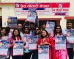 प्रेस चाैतारी माेरङद्वारा क्यालेन्डर सार्वजनिक