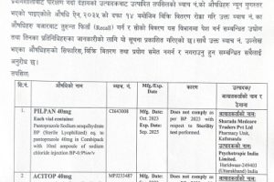 यी २ वटा औषधि बजारबाट तुरुन्त फिर्ता गर्न निर्देशन