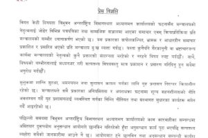 भिजिट भिषा प्रकरणमा मन्त्रालय नेतृत्व संलग्न छैनः गृह मन्त्रालय