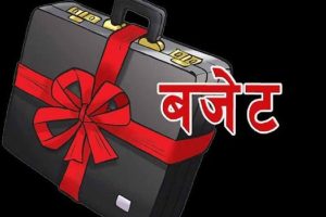 आज बजेट सार्बजनिक हुने, १९ खर्ब बराबरको आउने