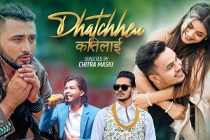 नयाँ आधुनिक नेपाली गीत “ढाँटछेउ कतिलाई” सार्वजनिक