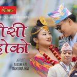 लोकप्रिय गायक उमेश राईको स्वरमा “रौसी कोदोको“ सार्वजनिक