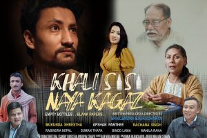 शैलेन्द्र बज्राचार्य निर्देशित लघु चलचित्र ‘खाली सिसी नयाँ कागज’ सार्वजनिक