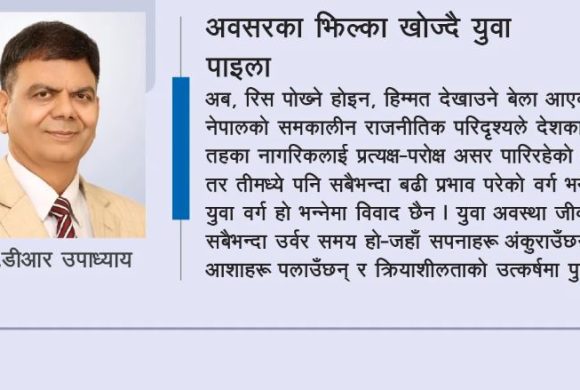 अवसरका झिल्का खोज्दै युवा पाइला