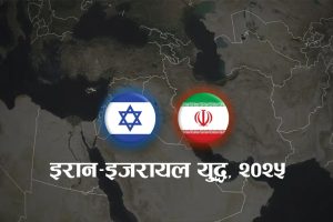 इरानद्वारा इजरायली जासुसी सेवासँग सम्बन्धित २२ जना पक्राउ, थप गिरफ्तारीको आशंका