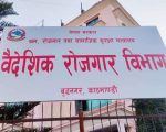 संस्थागतभन्दा व्यक्तिगत श्रम स्वीकृति लिने बढी