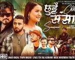 पुरू भण्डारी र बिनिता दाहालको अभिनयमा‘छुट्टै संसार’ सार्वजनिक