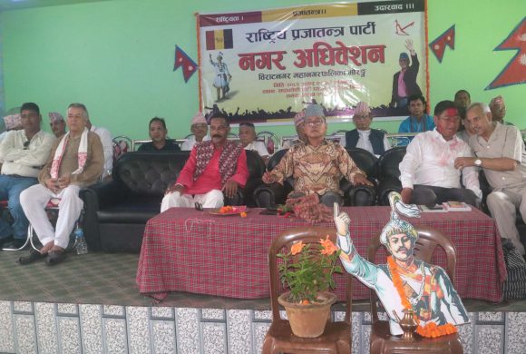 जनताले अनुभूति गर्ने विकास निर्माण गर्नु पर्छ–राप्रपा अध्यक्ष लिङ्देन