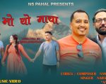 समिप आचार्यको शब्द तथा सङ्गीतमा “भो यो माया” सार्वजनिक