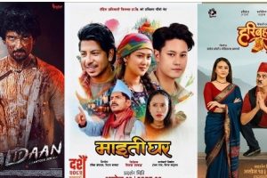 फूलपातीमा सुरु भयो नेपाली फिल्महरूको ठूली प्रतिस्पर्धा : ‘बलिदान’ अगाडि, ‘माइतीघर’ र ‘हरिबहादुरको जुत्ता’ बलियो तयारीमा