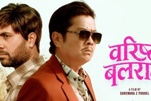 ‘वरिष्ठ बलराम’को ट्रेलर सार्वजनिक : दयाहाङ र विजयबीचको इज्जत र अस्तित्वको टकराव