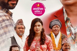 चलचित्र ‘वरिष्ठ बलराम’ : संघर्ष, इज्जत र आत्मसम्मानको कथा