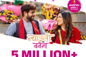 चलचित्र ‘वरिष्ठ बलराम’मा समेटिएको गीत ‘न्याउलि वनैमा’ले मच्चायो धमाका!