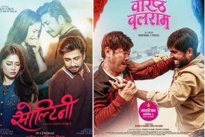 भाइटीकाको दिनदेखि दुई नयाँ नेपाली फिल्म प्रदर्शनमा — ‘वरिष्ठ बलराम’ र ‘सोल्टिनी’ले भरे हलहरूमा नयाँ रंग