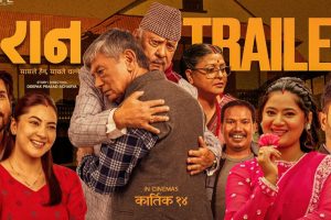 ‘परान’को नयाँ प्रचार अभियान : ‘मेरो परान’ प्रतियोगितामा १ लाख रुपैयाँको आकर्षक पुरस्कार