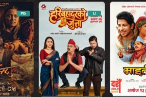 फूलपातीमा रिलिज भएका तीन नेपाली फिल्मको बक्सअफिस रिपोर्ट :
