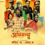 ‘अभिमन्यु’को हिन्दी टिजर रिलिज : अपराध, रहस्य र मनोवैज्ञानिक खेलको झल्को