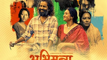 ‘अभिमन्यु’को हिन्दी टिजर रिलिज : अपराध, रहस्य र मनोवैज्ञानिक खेलको झल्को